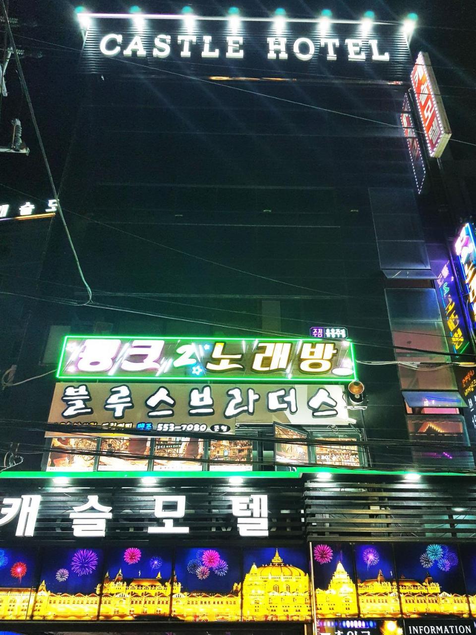 Hotel Castle Pusan Exteriér fotografie