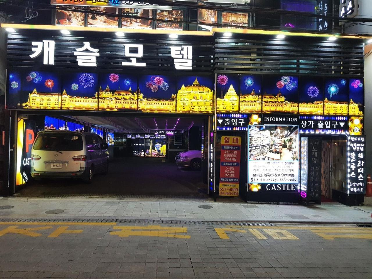 Hotel Castle Pusan Exteriér fotografie